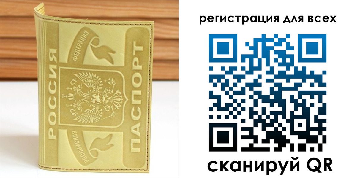прописка от собственника в Сочи