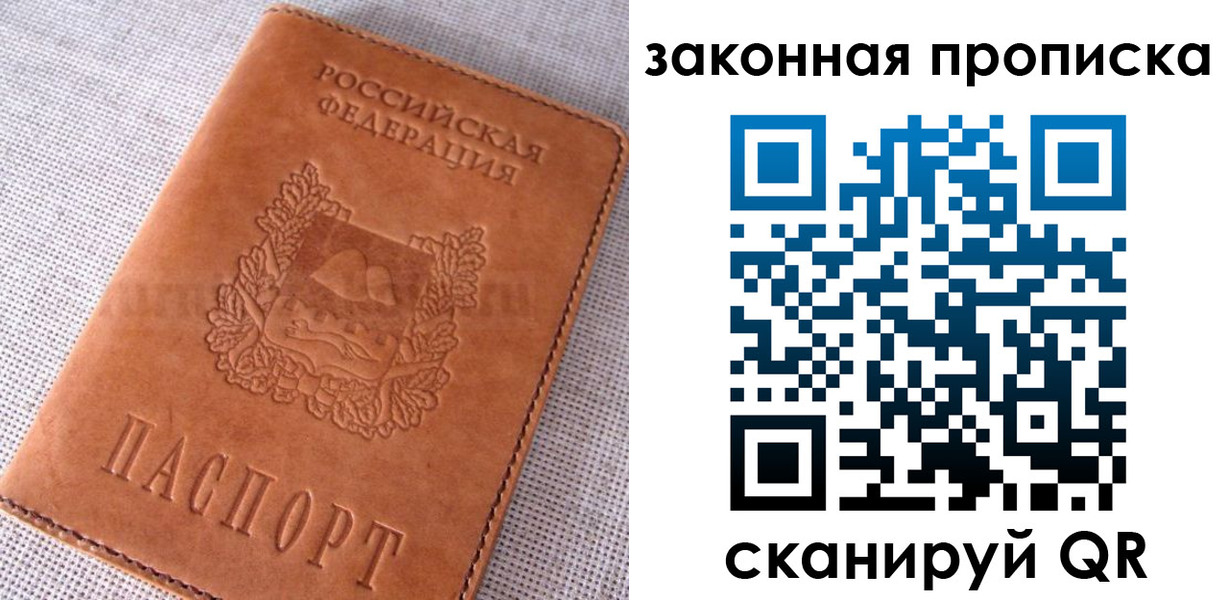 пропишу в квартире в Сочи