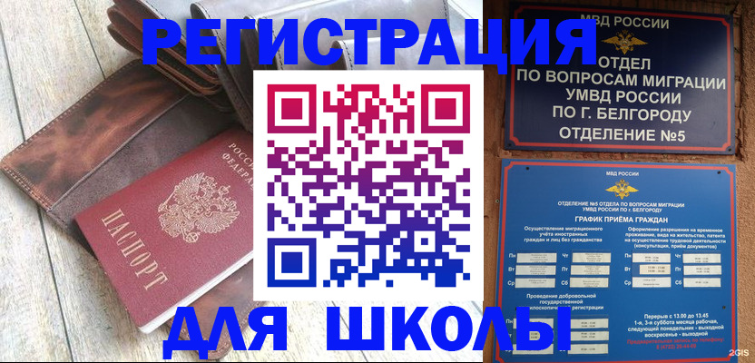 прописка иностранных граждан в Сочи