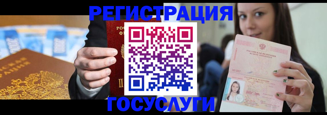 временная регистрация собственник в Сочи