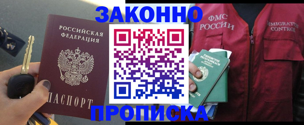 регистрация в Сочи